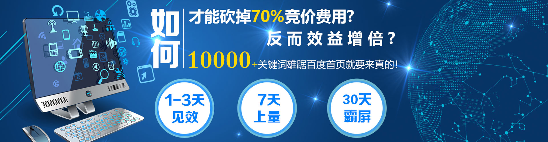 广东百度推广费用